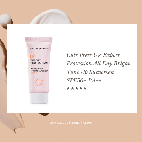 กันแดดคุมมันกันเหงื่อ ตัวไหนใช้ดี Cute Press UV Expert