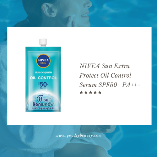 กันแดดแบบซอง NIVEA Sun Extra Protect Oil Control Serum SPF50+ PA+++