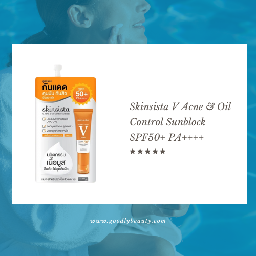 รีวิวกันแดดซอง Skinsista V Acne & Oil Control Sunblock SPF50+ PA++++