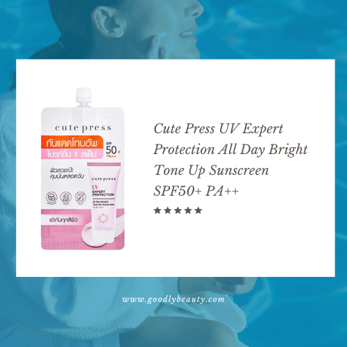 รีวิวครีมกันแดดแบบซอง Cute Press UV Expert Protection All Day Bright Tone Up Sunscreen SPF50+ PA++