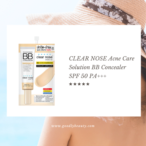 กันแดดผสมรองพื้นใน 7-11 ใช้ดี CLEAR NOSE