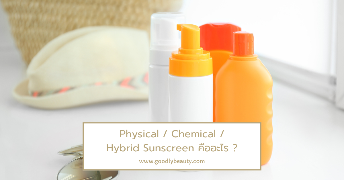 Physical Chemical Hybrid Sunscreen