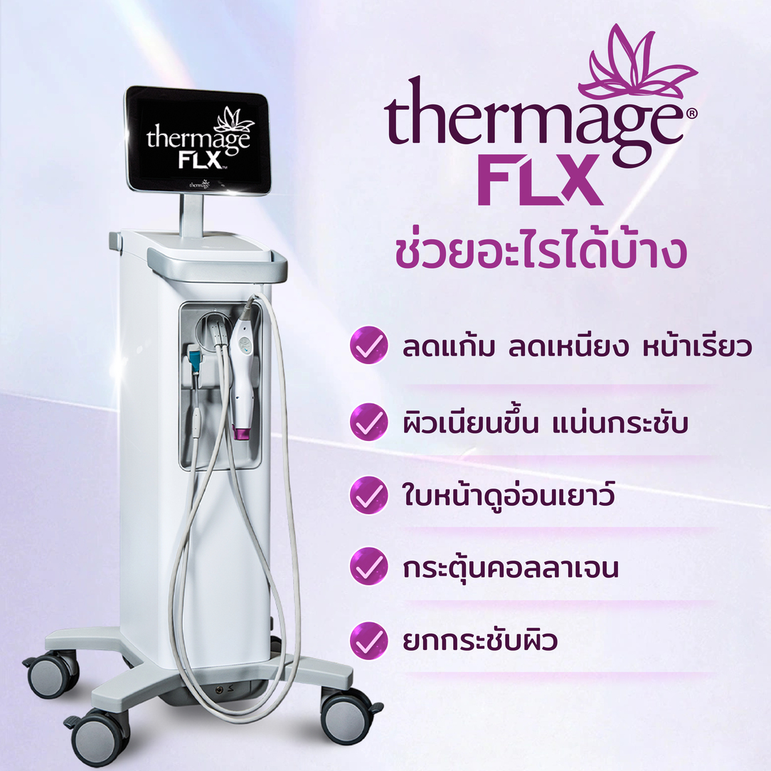 ทำ Thermage ผิวผสม_